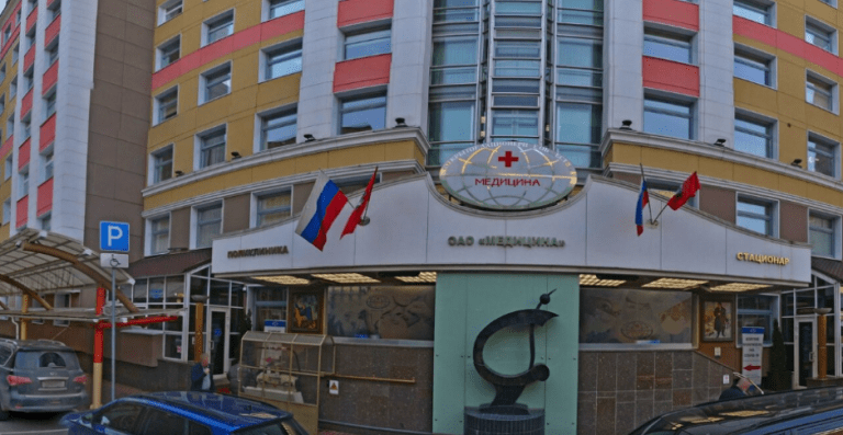 Онкологический центр Sofia