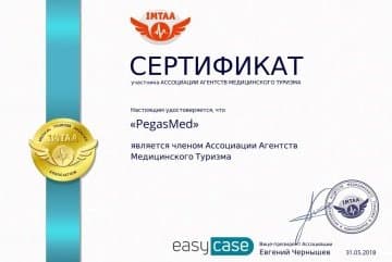 Лечение в России - ПегасМед - член Ассоциации Агентств Медицинского Туризма